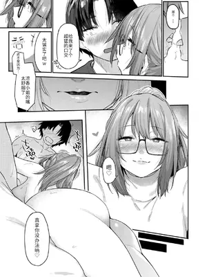 [えーすけ] よりみち#3 (COMIC 快楽天 2025年5月号) [大魔法师个人汉化] [DL版]_10
