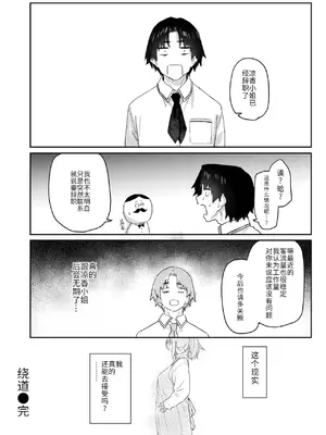 [えーすけ] よりみち#3 (COMIC 快楽天 2025年5月号) [大魔法师个人汉化] [DL版]_35