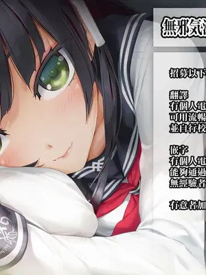 [Moo] 冬優子ちゃんと楽しい撮影会 (アイドルマスターシャイニーカラーズ) [中国翻訳][Decensored & Edited]_5