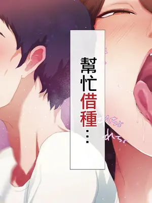 [ターミナスアクア] 美人でエロい若妻兄嫁と子作り代行することになったので俺の劣等遺伝子こってり子宮に流し込みました [中国翻訳]_040