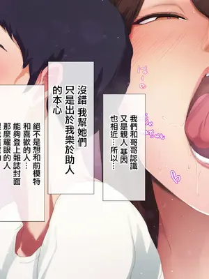 [ターミナスアクア] 美人でエロい若妻兄嫁と子作り代行することになったので俺の劣等遺伝子こってり子宮に流し込みました [中国翻訳]_044