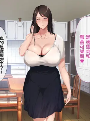 [ターミナスアクア] 美人でエロい若妻兄嫁と子作り代行することになったので俺の劣等遺伝子こってり子宮に流し込みました [中国翻訳]_064