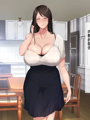 [ターミナスアクア] 美人でエロい若妻兄嫁と子作り代行することになったので俺の劣等遺伝子こってり子宮に流し込みました [中国翻訳]_068