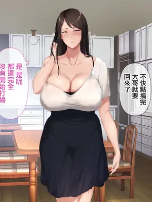 [ターミナスアクア] 美人でエロい若妻兄嫁と子作り代行することになったので俺の劣等遺伝子こってり子宮に流し込みました [中国翻訳]_069