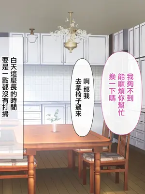 [ターミナスアクア] 美人でエロい若妻兄嫁と子作り代行することになったので俺の劣等遺伝子こってり子宮に流し込みました [中国翻訳]_070