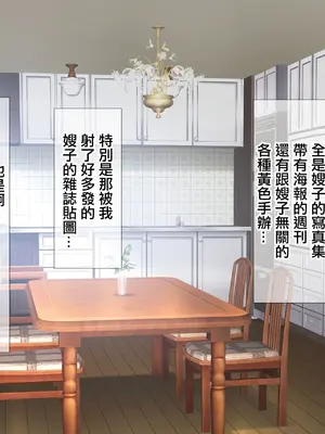 [ターミナスアクア] 美人でエロい若妻兄嫁と子作り代行することになったので俺の劣等遺伝子こってり子宮に流し込みました [中国翻訳]_098