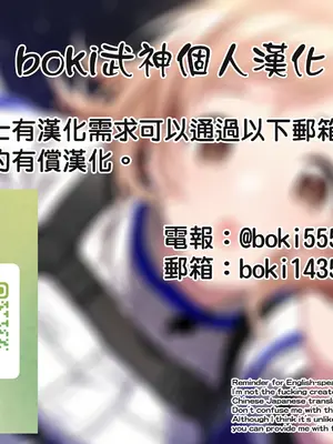 [加瀬大輝] m21.たまに油断するいとこちゃん [boki武神個人漢化]_14
