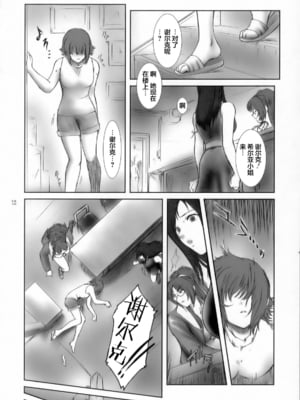 [ここのき屋 (ここのき奈緒)] Lucrecia 全五話 (ダージュ オブ ケルベロス ファイナルファンタジーVII) [中国翻訳]_009