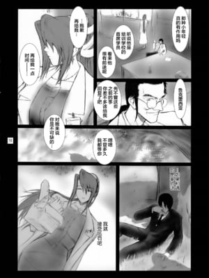 [ここのき屋 (ここのき奈緒)] Lucrecia 全五話 (ダージュ オブ ケルベロス ファイナルファンタジーVII) [中国翻訳]_015