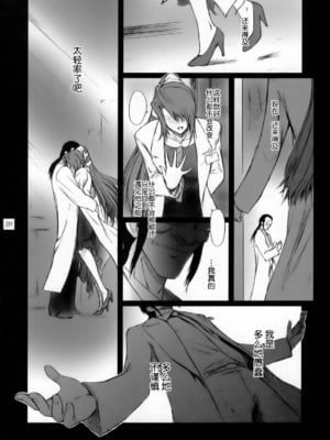 [ここのき屋 (ここのき奈緒)] Lucrecia 全五話 (ダージュ オブ ケルベロス ファイナルファンタジーVII) [中国翻訳]_017