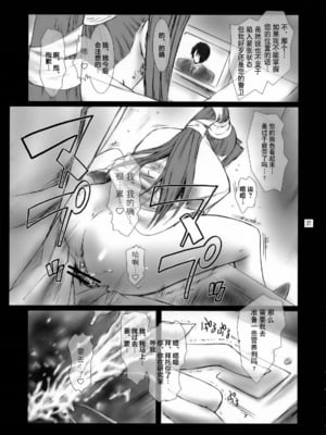 [ここのき屋 (ここのき奈緒)] Lucrecia 全五話 (ダージュ オブ ケルベロス ファイナルファンタジーVII) [中国翻訳]_028