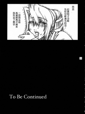 [ここのき屋 (ここのき奈緒)] Lucrecia 全五話 (ダージュ オブ ケルベロス ファイナルファンタジーVII) [中国翻訳]_030