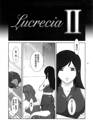 [ここのき屋 (ここのき奈緒)] Lucrecia 全五話 (ダージュ オブ ケルベロス ファイナルファンタジーVII) [中国翻訳]_032