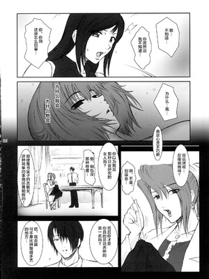 [ここのき屋 (ここのき奈緒)] Lucrecia 全五話 (ダージュ オブ ケルベロス ファイナルファンタジーVII) [中国翻訳]_033