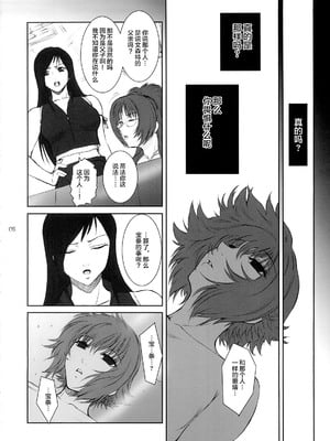 [ここのき屋 (ここのき奈緒)] Lucrecia 全五話 (ダージュ オブ ケルベロス ファイナルファンタジーVII) [中国翻訳]_035
