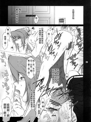 [ここのき屋 (ここのき奈緒)] Lucrecia 全五話 (ダージュ オブ ケルベロス ファイナルファンタジーVII) [中国翻訳]_036