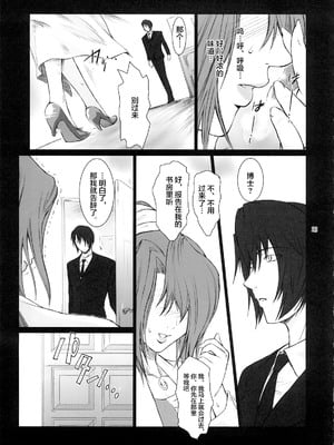 [ここのき屋 (ここのき奈緒)] Lucrecia 全五話 (ダージュ オブ ケルベロス ファイナルファンタジーVII) [中国翻訳]_050
