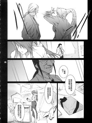 [ここのき屋 (ここのき奈緒)] Lucrecia 全五話 (ダージュ オブ ケルベロス ファイナルファンタジーVII) [中国翻訳]_051