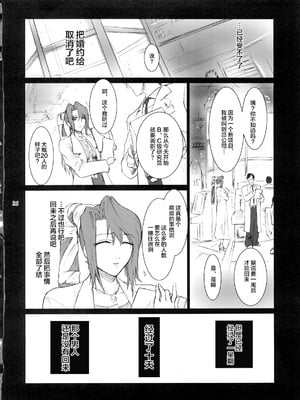 [ここのき屋 (ここのき奈緒)] Lucrecia 全五話 (ダージュ オブ ケルベロス ファイナルファンタジーVII) [中国翻訳]_053