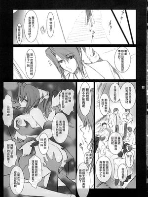 [ここのき屋 (ここのき奈緒)] Lucrecia 全五話 (ダージュ オブ ケルベロス ファイナルファンタジーVII) [中国翻訳]_054