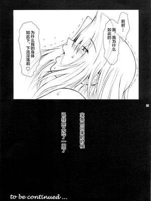 [ここのき屋 (ここのき奈緒)] Lucrecia 全五話 (ダージュ オブ ケルベロス ファイナルファンタジーVII) [中国翻訳]_060
