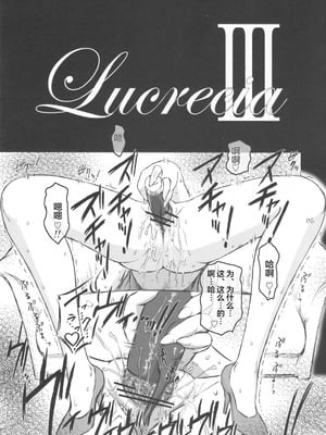 [ここのき屋 (ここのき奈緒)] Lucrecia 全五話 (ダージュ オブ ケルベロス ファイナルファンタジーVII) [中国翻訳]_062