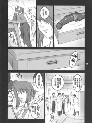 [ここのき屋 (ここのき奈緒)] Lucrecia 全五話 (ダージュ オブ ケルベロス ファイナルファンタジーVII) [中国翻訳]_064