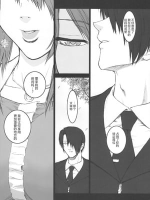 [ここのき屋 (ここのき奈緒)] Lucrecia 全五話 (ダージュ オブ ケルベロス ファイナルファンタジーVII) [中国翻訳]_068