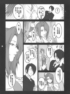 [ここのき屋 (ここのき奈緒)] Lucrecia 全五話 (ダージュ オブ ケルベロス ファイナルファンタジーVII) [中国翻訳]_069