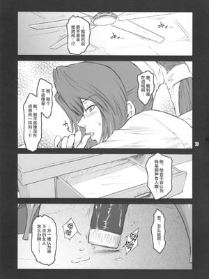 [ここのき屋 (ここのき奈緒)] Lucrecia 全五話 (ダージュ オブ ケルベロス ファイナルファンタジーVII) [中国翻訳]_070