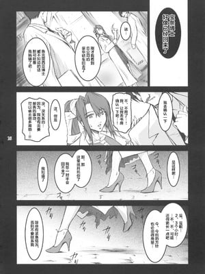 [ここのき屋 (ここのき奈緒)] Lucrecia 全五話 (ダージュ オブ ケルベロス ファイナルファンタジーVII) [中国翻訳]_073