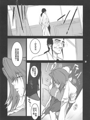 [ここのき屋 (ここのき奈緒)] Lucrecia 全五話 (ダージュ オブ ケルベロス ファイナルファンタジーVII) [中国翻訳]_074