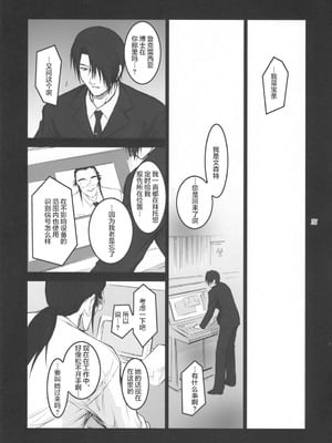 [ここのき屋 (ここのき奈緒)] Lucrecia 全五話 (ダージュ オブ ケルベロス ファイナルファンタジーVII) [中国翻訳]_084