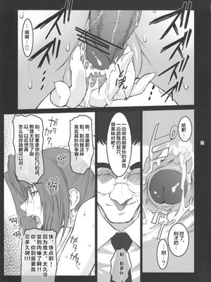 [ここのき屋 (ここのき奈緒)] Lucrecia 全五話 (ダージュ オブ ケルベロス ファイナルファンタジーVII) [中国翻訳]_088