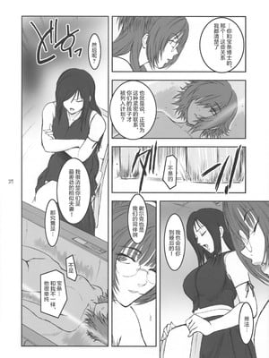 [ここのき屋 (ここのき奈緒)] Lucrecia 全五話 (ダージュ オブ ケルベロス ファイナルファンタジーVII) [中国翻訳]_091