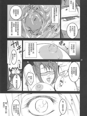 [ここのき屋 (ここのき奈緒)] Lucrecia 全五話 (ダージュ オブ ケルベロス ファイナルファンタジーVII) [中国翻訳]_094