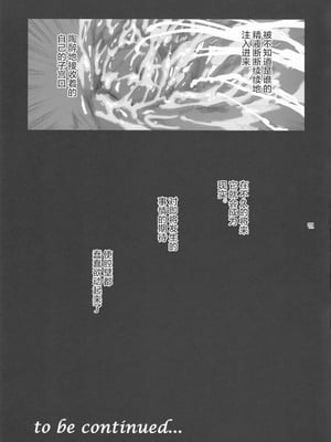 [ここのき屋 (ここのき奈緒)] Lucrecia 全五話 (ダージュ オブ ケルベロス ファイナルファンタジーVII) [中国翻訳]_098