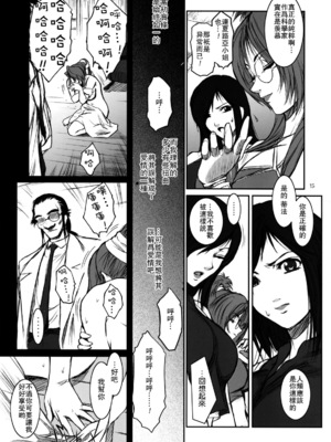 [ここのき屋 (ここのき奈緒)] Lucrecia 全五話 (ダージュ オブ ケルベロス ファイナルファンタジーVII) [中国翻訳]_111