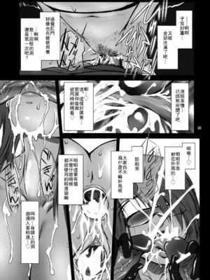 [ここのき屋 (ここのき奈緒)] Lucrecia 全五話 (ダージュ オブ ケルベロス ファイナルファンタジーVII) [中国翻訳]_121
