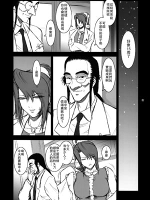[ここのき屋 (ここのき奈緒)] Lucrecia 全五話 (ダージュ オブ ケルベロス ファイナルファンタジーVII) [中国翻訳]_123