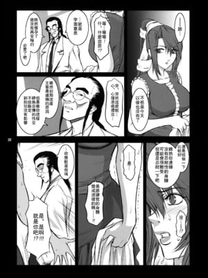 [ここのき屋 (ここのき奈緒)] Lucrecia 全五話 (ダージュ オブ ケルベロス ファイナルファンタジーVII) [中国翻訳]_124