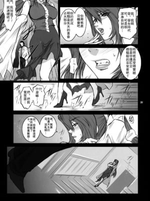 [ここのき屋 (ここのき奈緒)] Lucrecia 全五話 (ダージュ オブ ケルベロス ファイナルファンタジーVII) [中国翻訳]_125