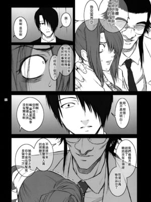 [ここのき屋 (ここのき奈緒)] Lucrecia 全五話 (ダージュ オブ ケルベロス ファイナルファンタジーVII) [中国翻訳]_128