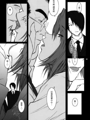 [ここのき屋 (ここのき奈緒)] Lucrecia 全五話 (ダージュ オブ ケルベロス ファイナルファンタジーVII) [中国翻訳]_129