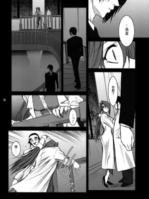 [ここのき屋 (ここのき奈緒)] Lucrecia 全五話 (ダージュ オブ ケルベロス ファイナルファンタジーVII) [中国翻訳]_130