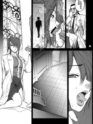 [ここのき屋 (ここのき奈緒)] Lucrecia 全五話 (ダージュ オブ ケルベロス ファイナルファンタジーVII) [中国翻訳]_131