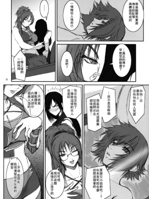 [ここのき屋 (ここのき奈緒)] Lucrecia 全五話 (ダージュ オブ ケルベロス ファイナルファンタジーVII) [中国翻訳]_134