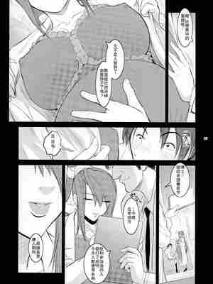 [ここのき屋 (ここのき奈緒)] Lucrecia 全五話 (ダージュ オブ ケルベロス ファイナルファンタジーVII) [中国翻訳]_149