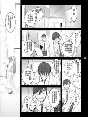 [ここのき屋 (ここのき奈緒)] Lucrecia 全五話 (ダージュ オブ ケルベロス ファイナルファンタジーVII) [中国翻訳]_157