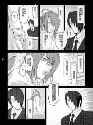 [ここのき屋 (ここのき奈緒)] Lucrecia 全五話 (ダージュ オブ ケルベロス ファイナルファンタジーVII) [中国翻訳]_160